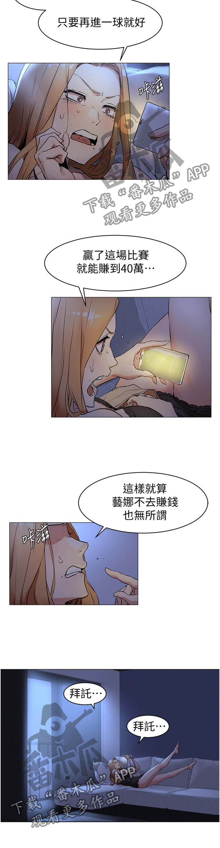 蚁窝怎么做漫画,第123章：夸奖5图