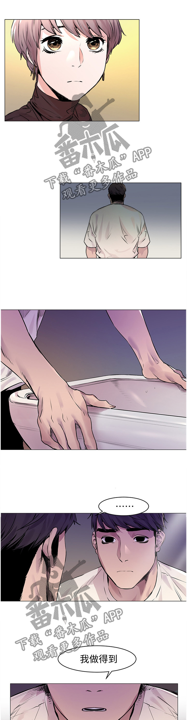 家里发现一只白蚁是不是意味着家里有蚁窝漫画,第99章：改变1图