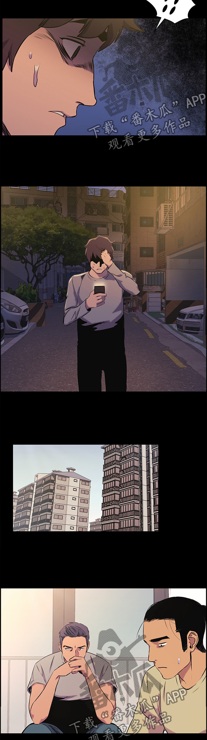 蚁窝网官网漫画,第90章：连续两次3图