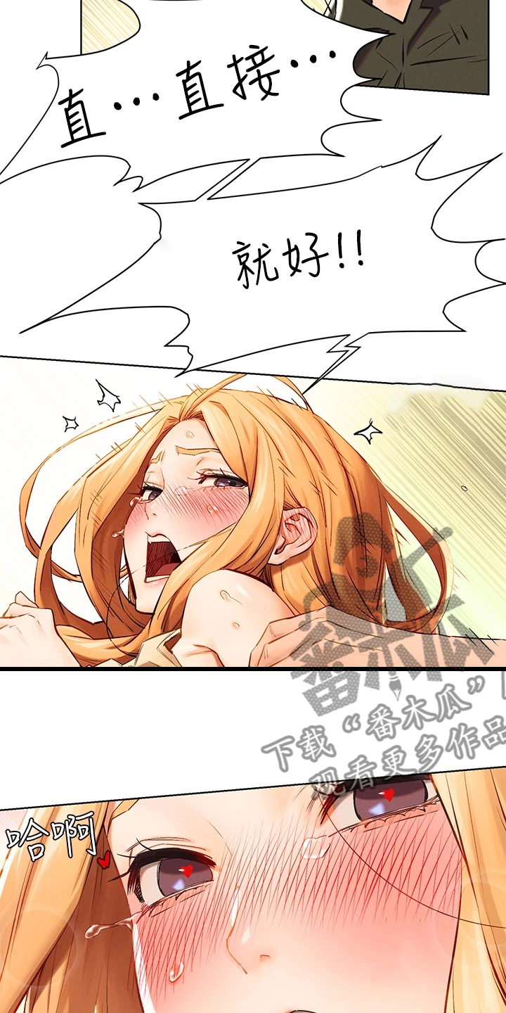 蚁窝怎么做漫画,第233章：紧要关头2图