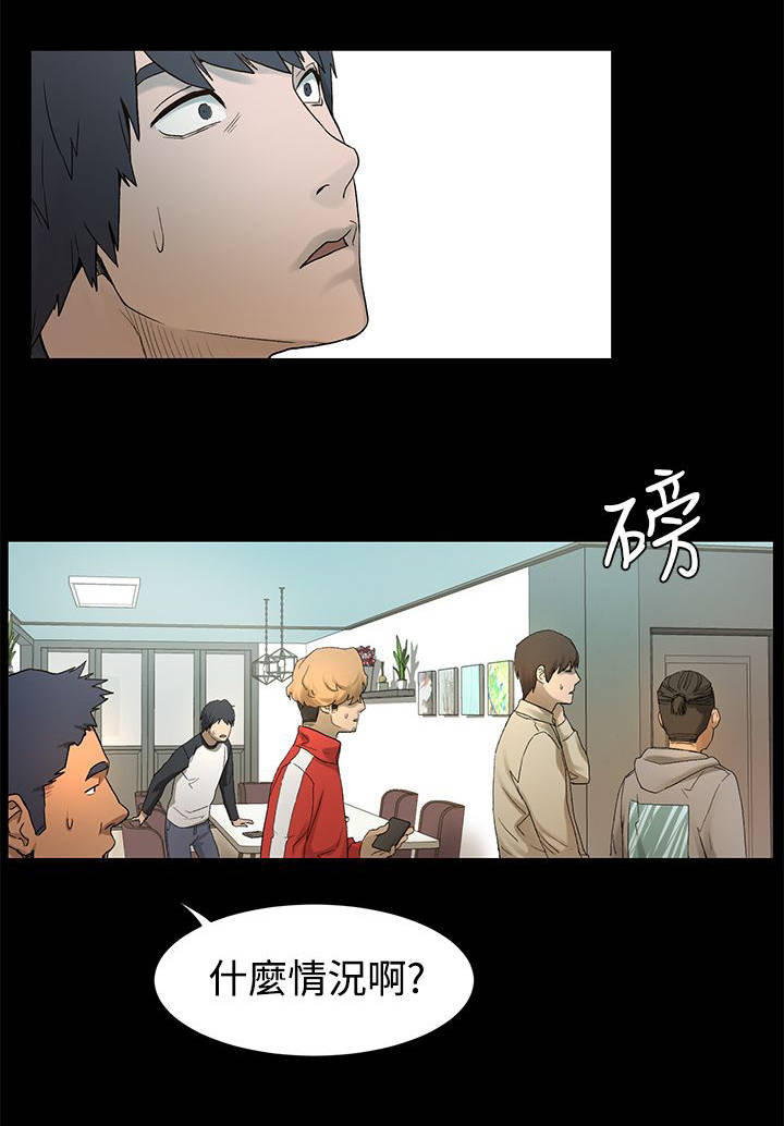 蚁窝多少钱一个漫画,第5章：老师上门3图