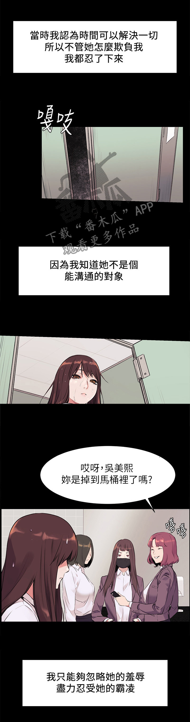 家里出现蚂蚁怎么找到蚂蚁窝漫画,第87章：霸凌1图