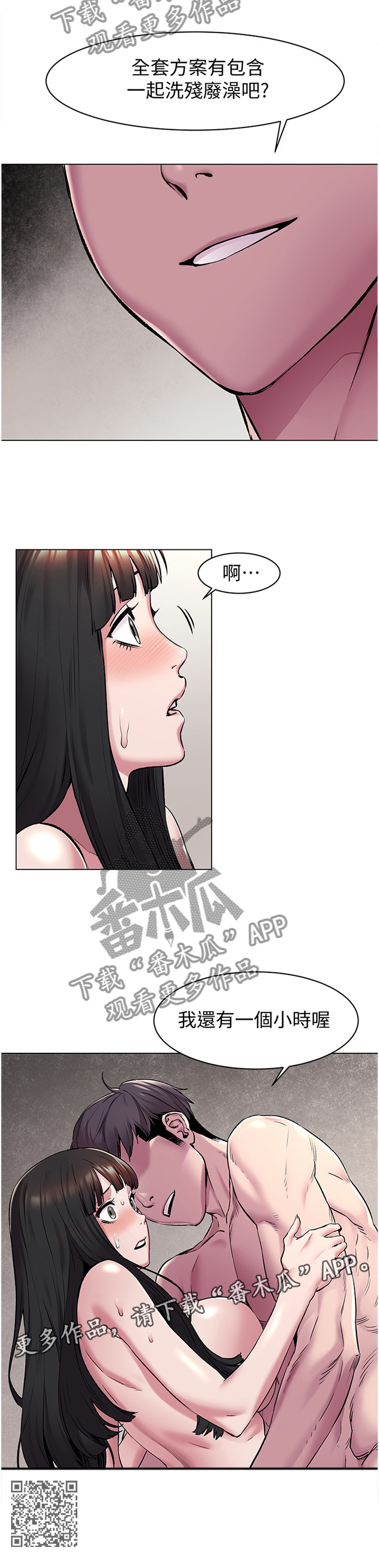 家里出现蚂蚁怎么找到蚂蚁窝漫画,第109章：心理创伤2图