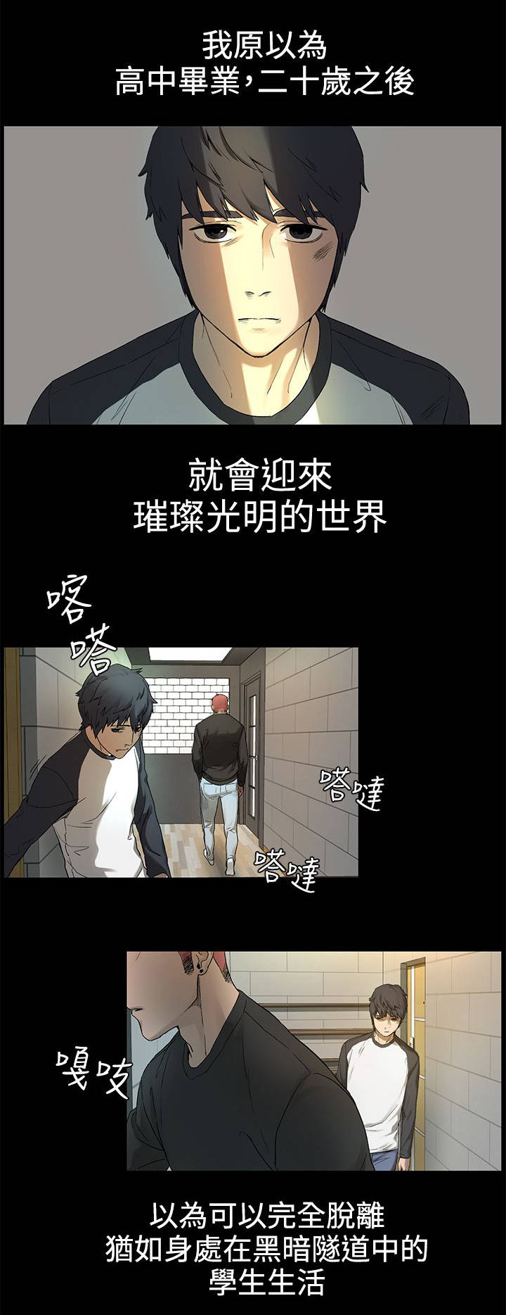 蚁窝怎么做漫画,第4章：枪口下的俘虏5图