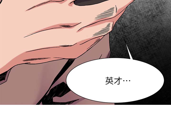 家里出现蚂蚁怎么找到蚂蚁窝漫画,第50章：雀占鸠巢3图