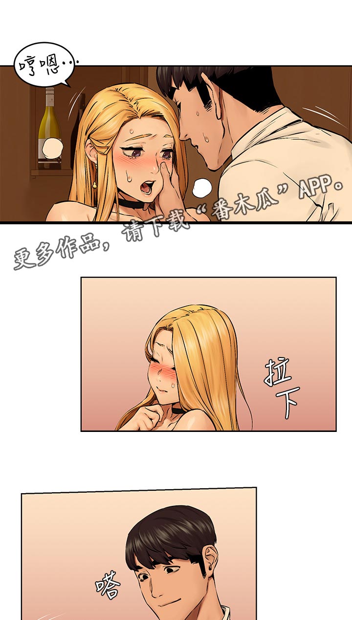 蚁黄通络胶囊漫画,第189章：情侣2图