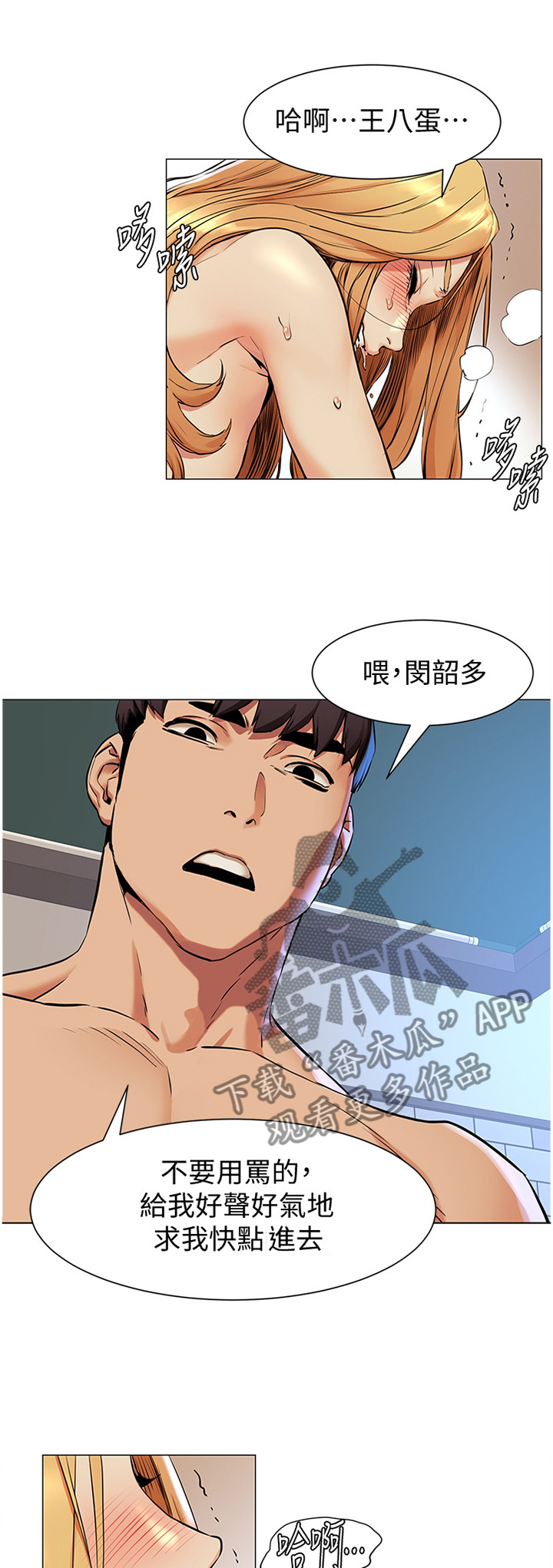家里发现一只白蚁是不是意味着家里有蚁窝漫画,第132章：要求3图
