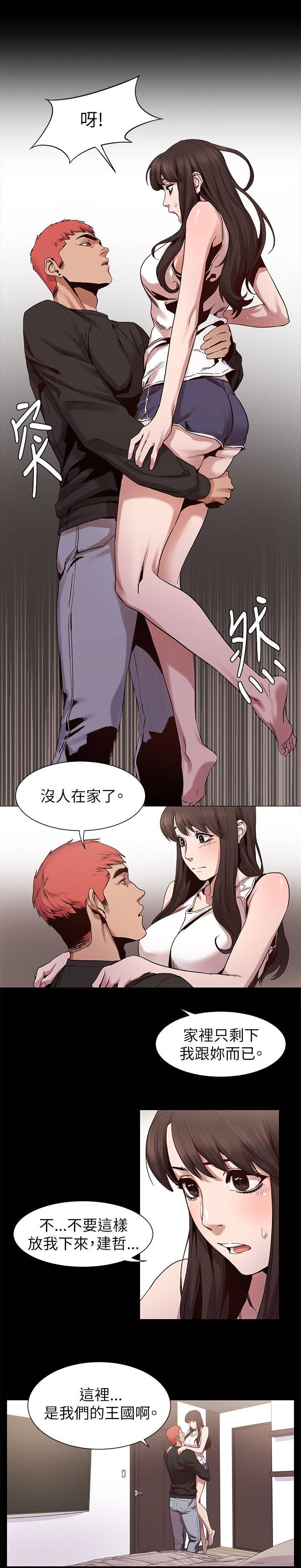蚁窝怎么做漫画,第15章：危机5图