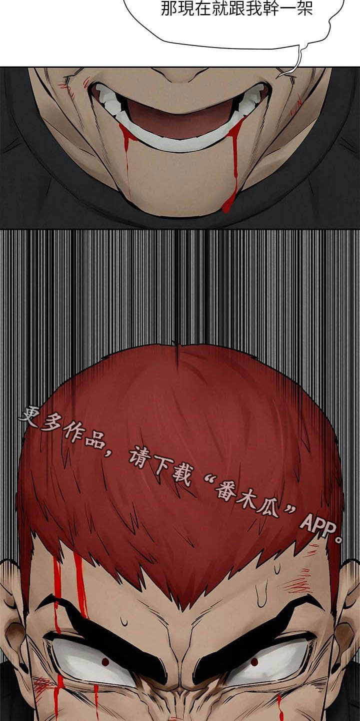 蚁窝多少钱一个漫画,第257章：殴打3图