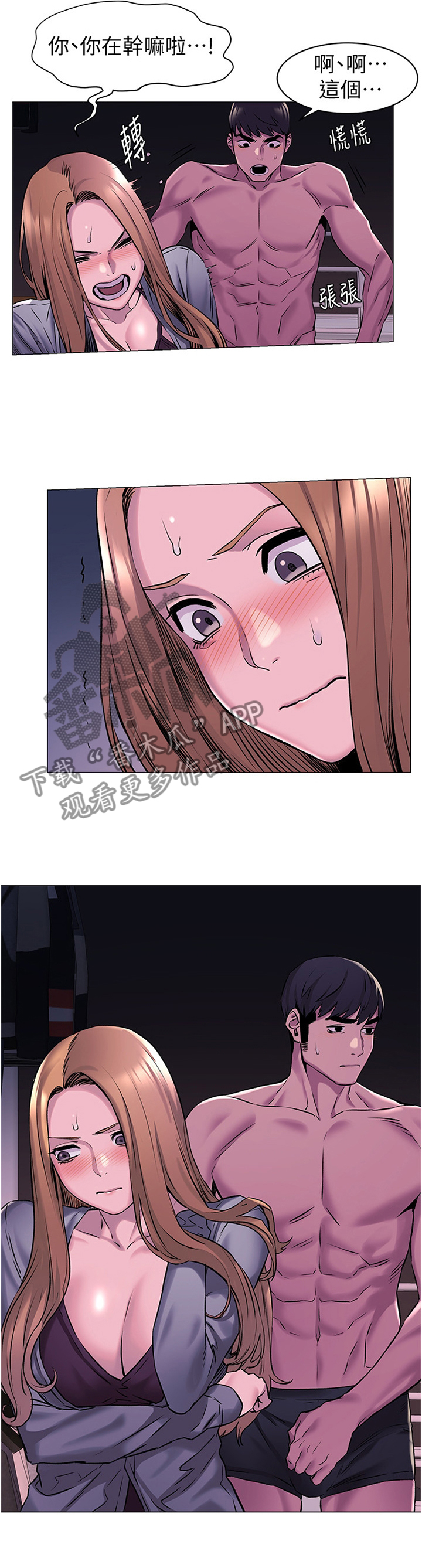 蚁窝灌铝水漫画,第117章：警告3图