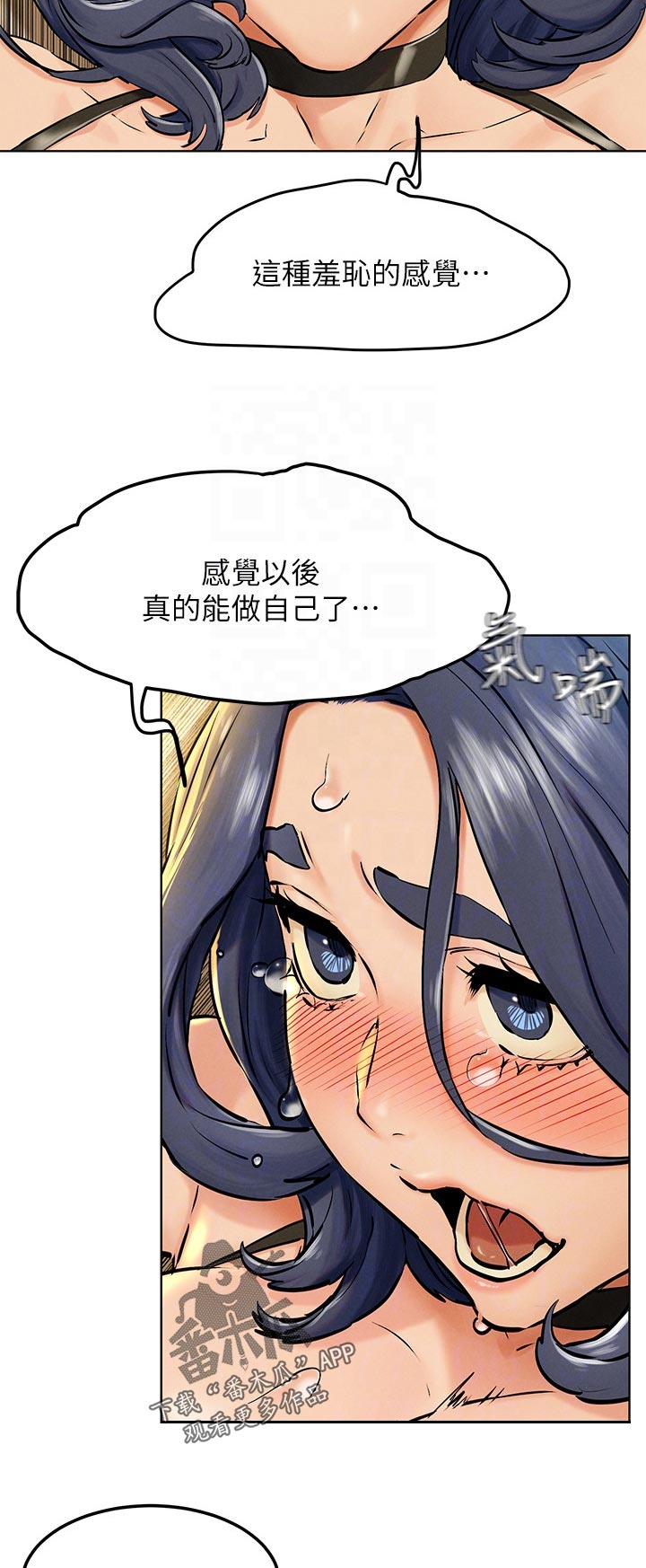 蚁窝漫画,第204章：听到没4图