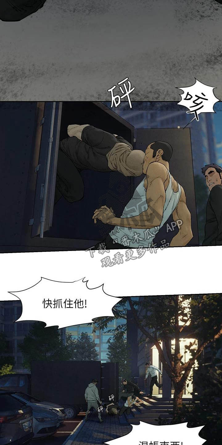 蚁窝漫画,第255章：带走5图