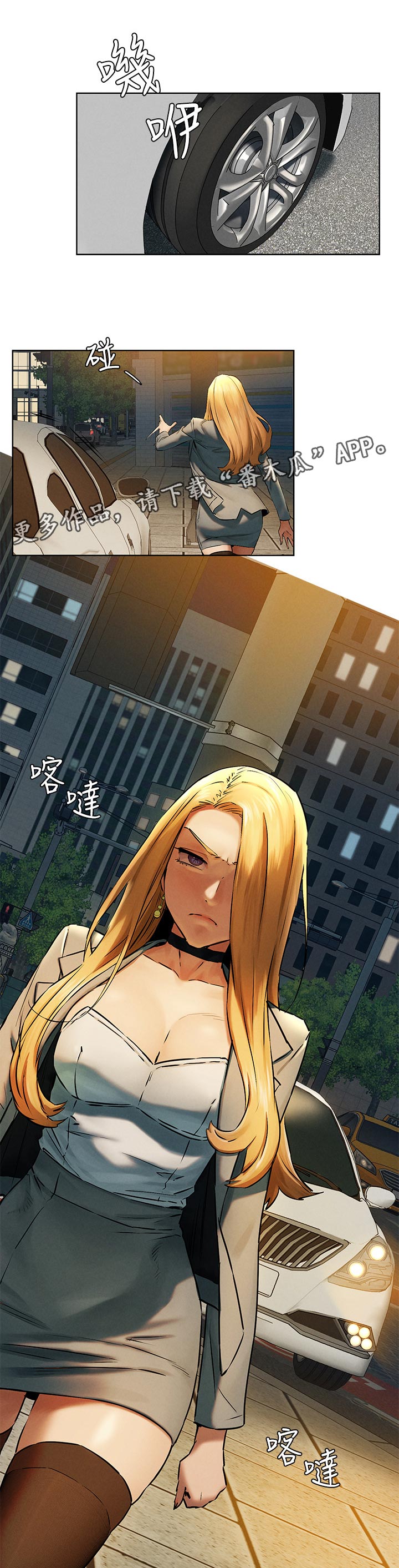 父亲墓碑上长了蚂蚁窝漫画,第195章：害羞2图