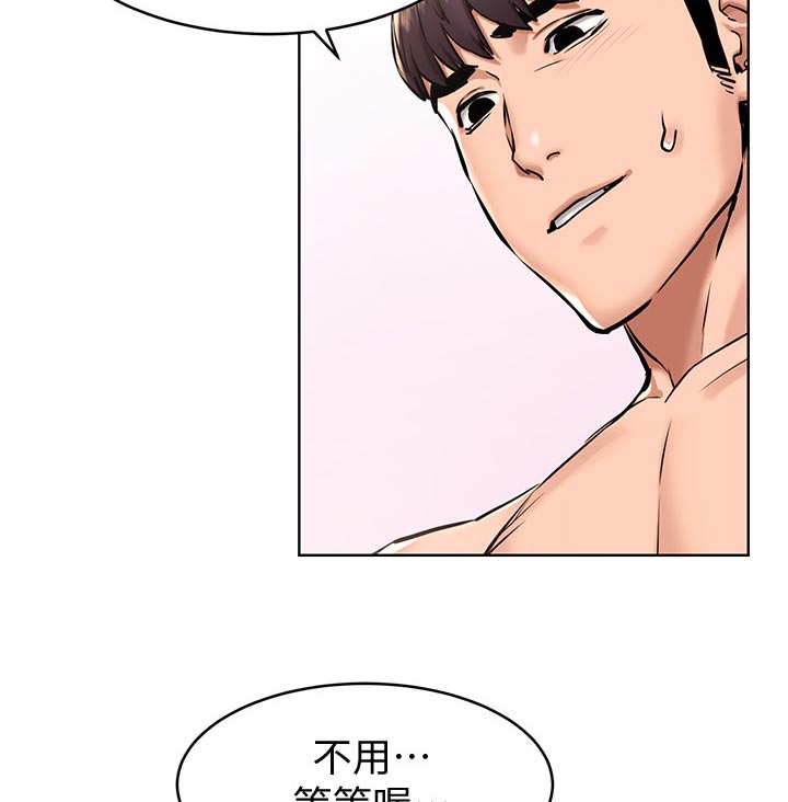 蚁窝漫画,第166章：暖身2图