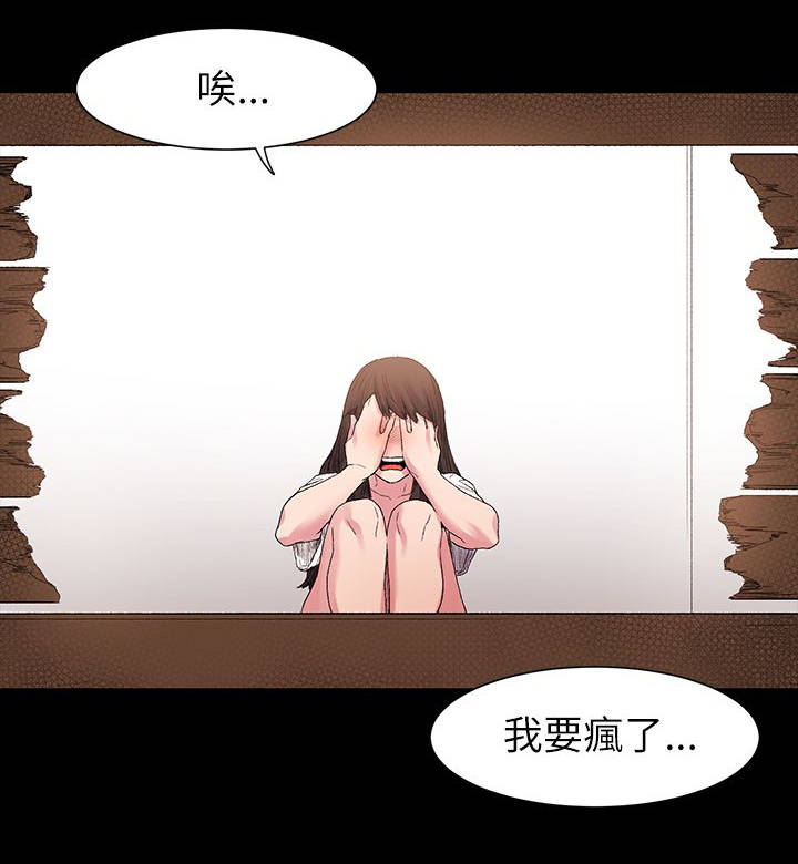 蚁黄通络胶囊漫画,第21章：解决1图