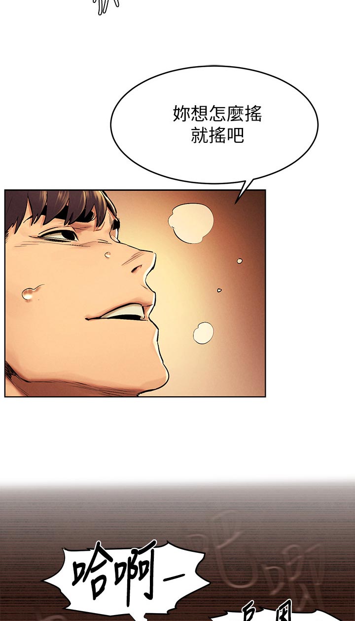 蚁窝英语怎么说漫画,第179章：遵命1图