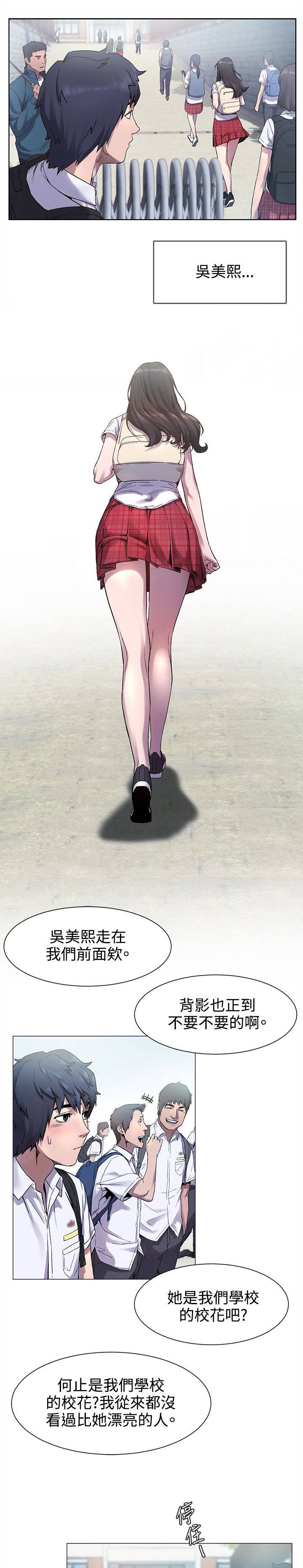 家里出现蚂蚁怎么找到蚂蚁窝漫画,第10章：找手机3图