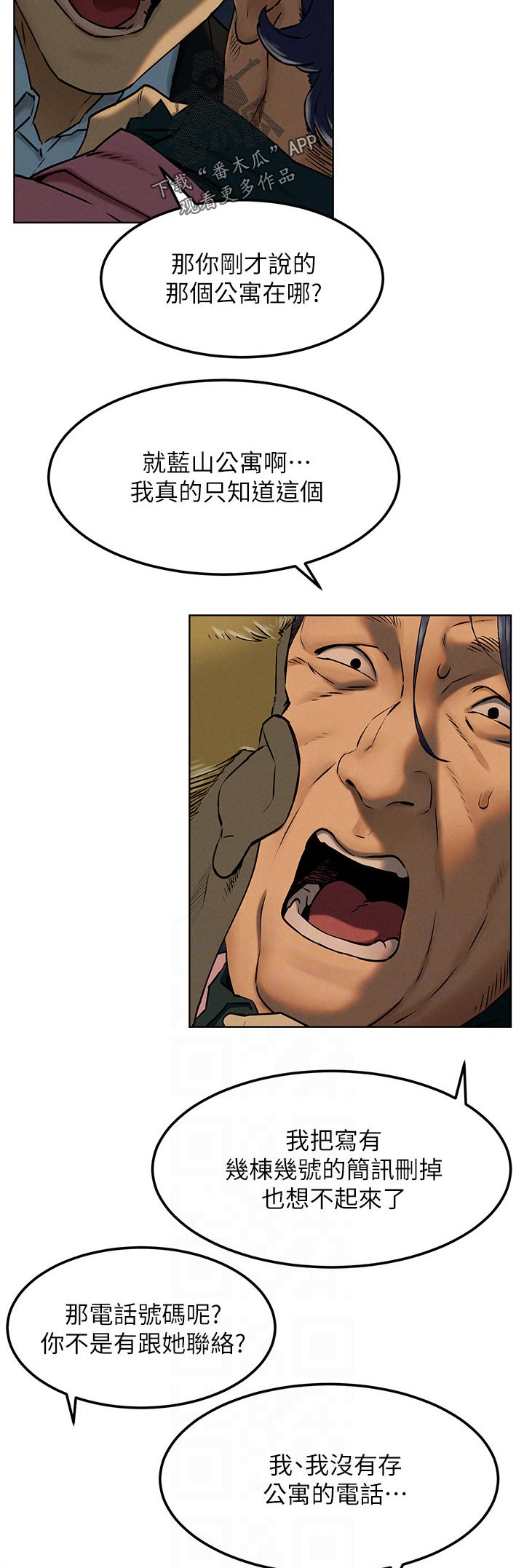 蚁窝智能餐厅加盟费多少钱漫画,第206章：打工2图