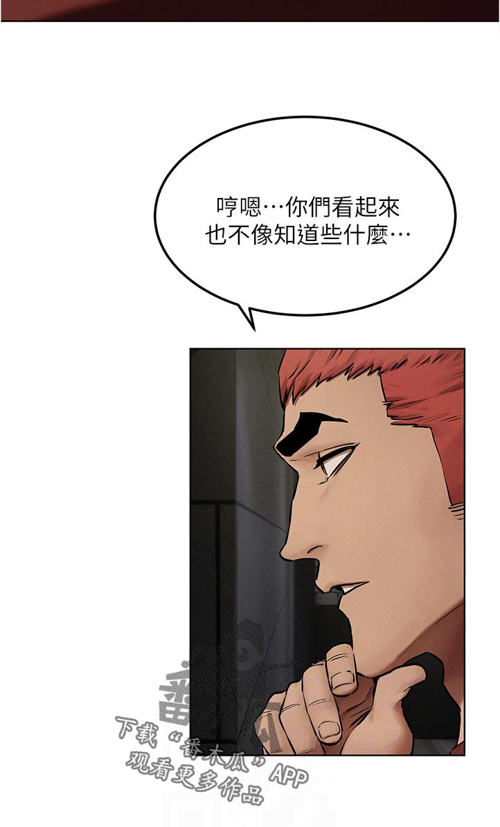 蚁窝怎么做漫画,第216章：出手3图