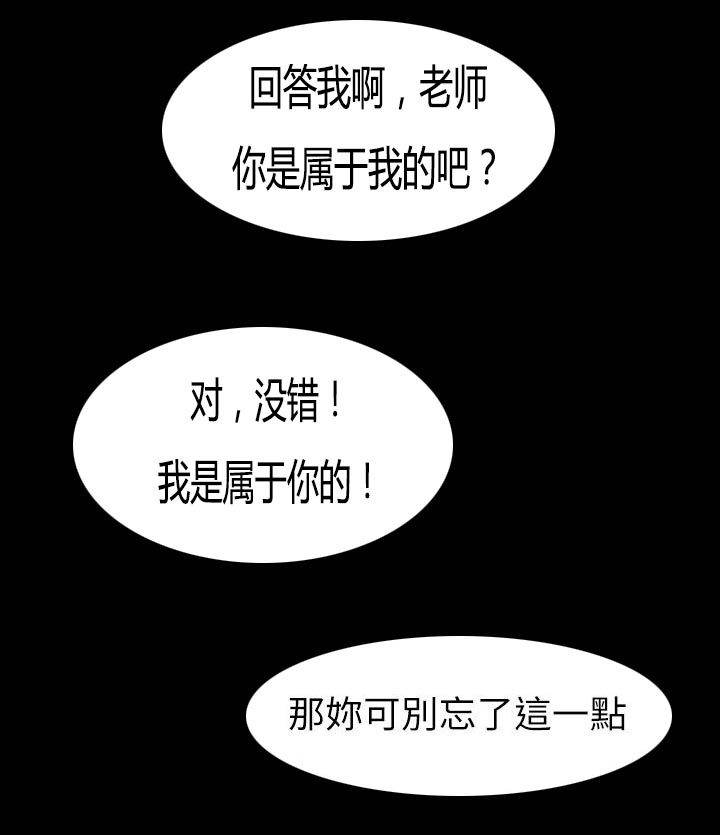 蚁窝漫画,第33章：属于我的5图