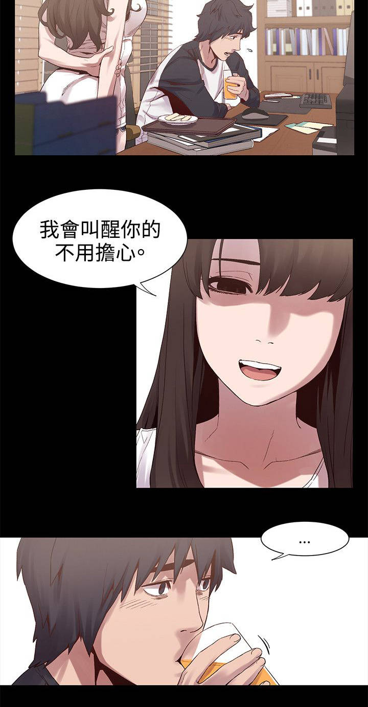 家里发现一只白蚁是不是意味着家里有蚁窝漫画,第12章：快乐4图