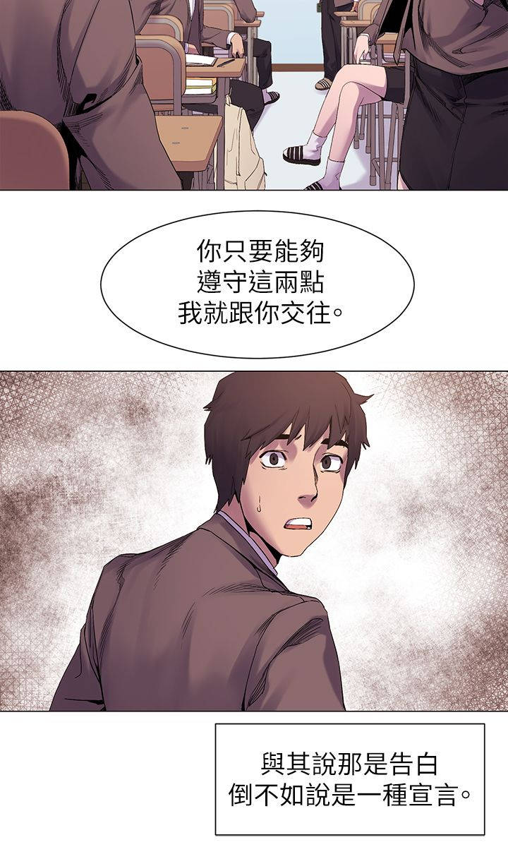 蚁窝漫画,第17章：惊吓4图