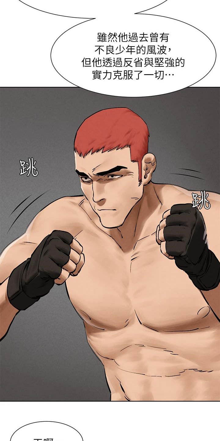 蚁窝漫画,第262章：拳击手1图