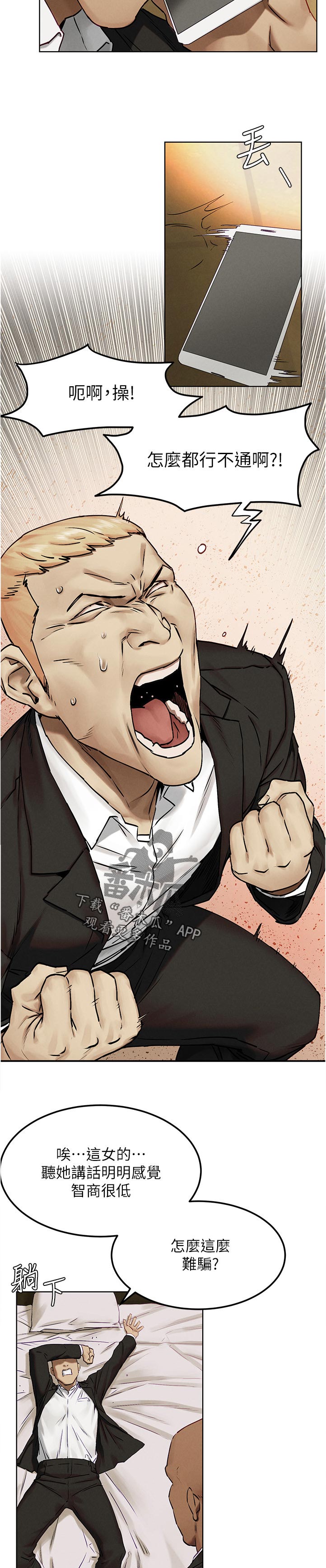 蚁窝智慧餐厅白嫖流程详解漫画,第213章：诈骗电话4图