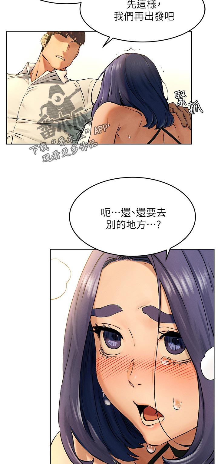 蚁窝电影完整免费版漫画,第197章：出发5图