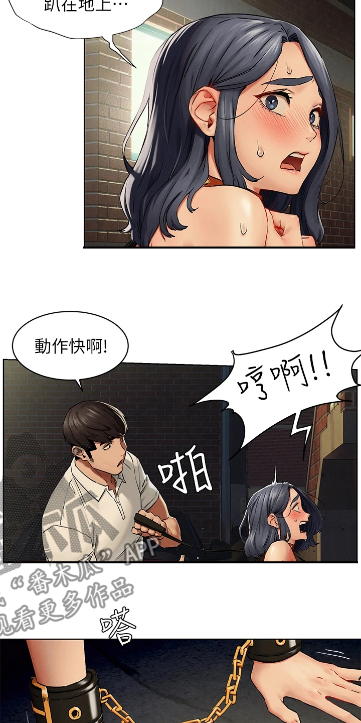 蚁窝怎么做漫画,第229章：有意思2图