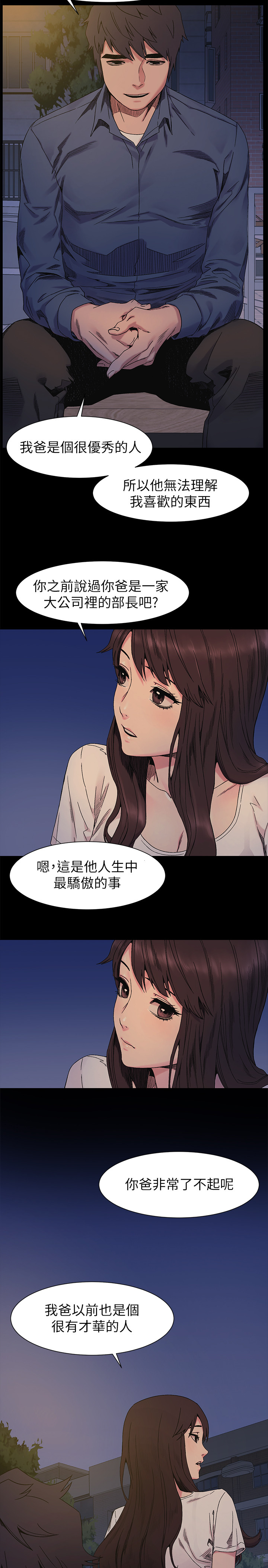 缅甸黑蚂蚁窝漫画,第47章：讨厌弱者1图