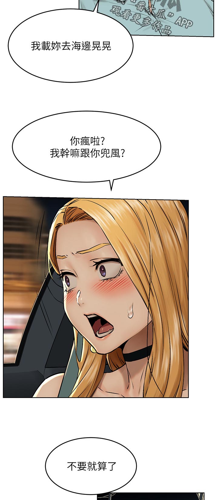 蚁窝漫画,第188章：你很漂亮3图