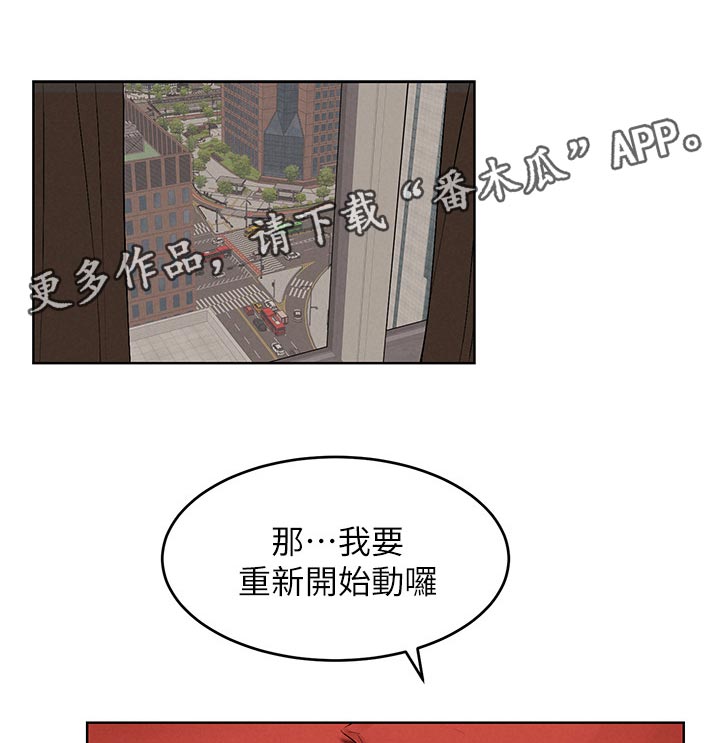蚁窝漫画,第194章：温暖1图