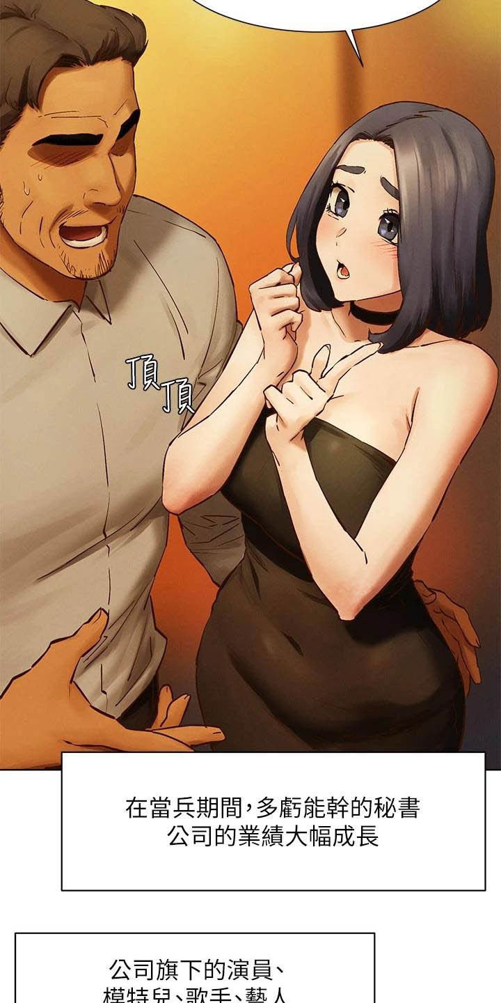 蚁窝漫画,第262章：拳击手1图