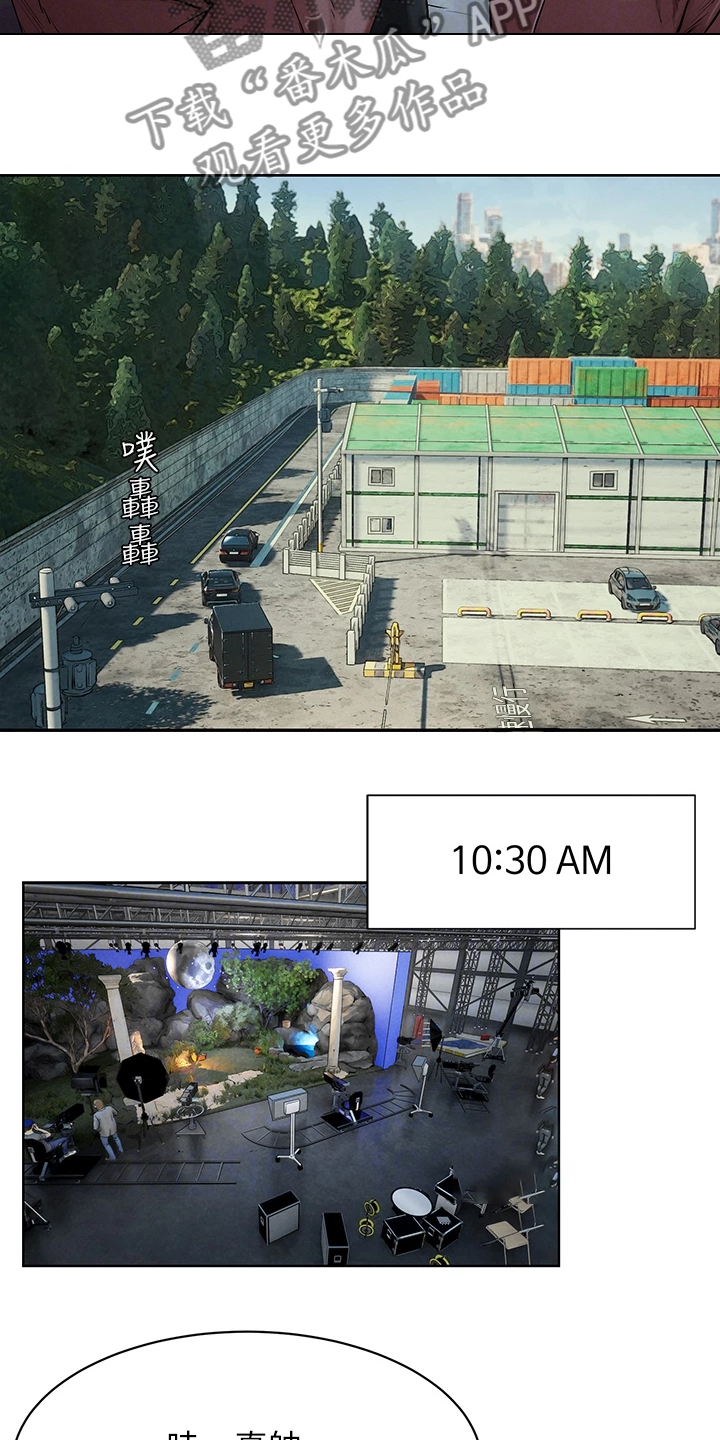 蚁窝漫画,第244章：出发的俩伙人4图