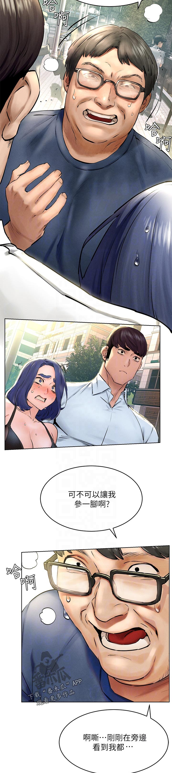 梦见火烧蚂蚁窝漫画,第202章：招来苍蝇3图