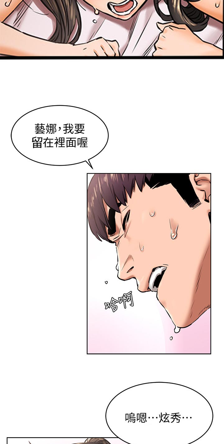 蚁后图片漫画,第166章：暖身1图