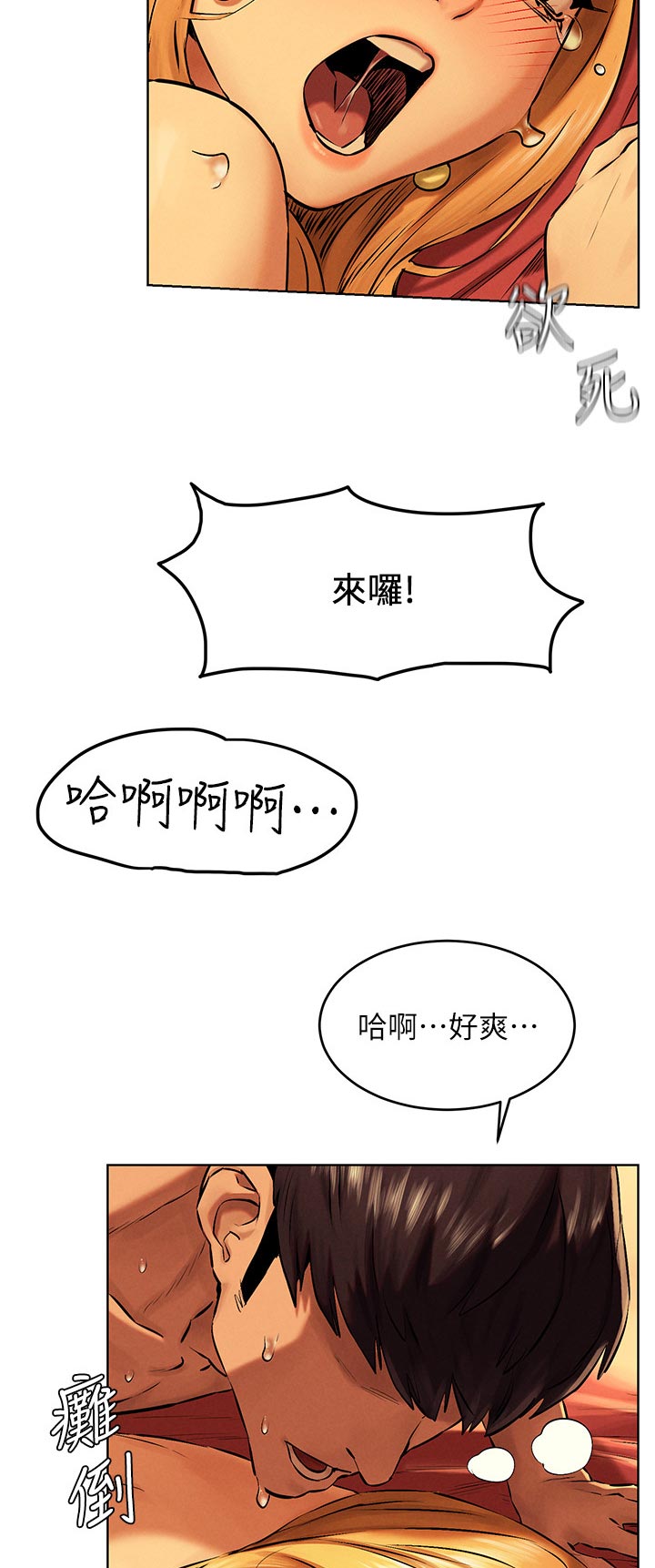 蚁窝漫画,第194章：温暖1图