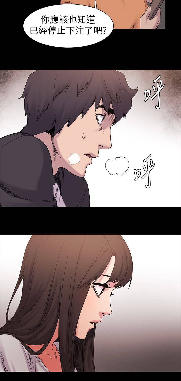 蚁窝漫画,第21章：解决4图