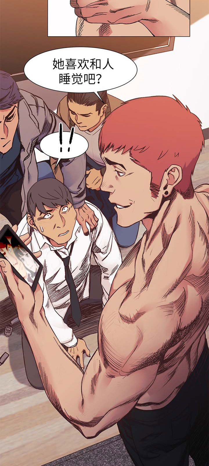 蚁窝漫画,第53章：斧头2图