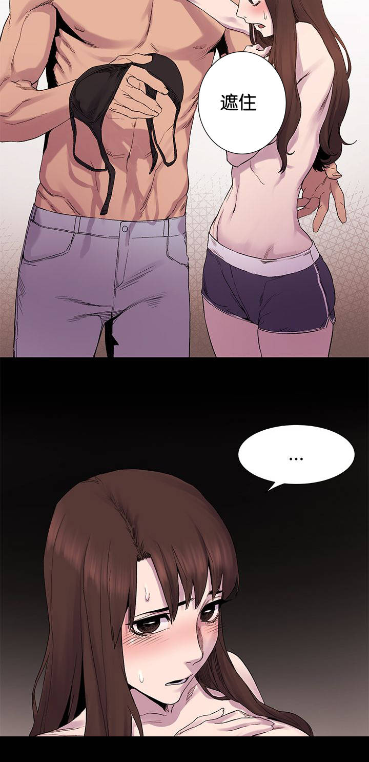 缅甸黑蚂蚁窝漫画,第16章：这种选择4图