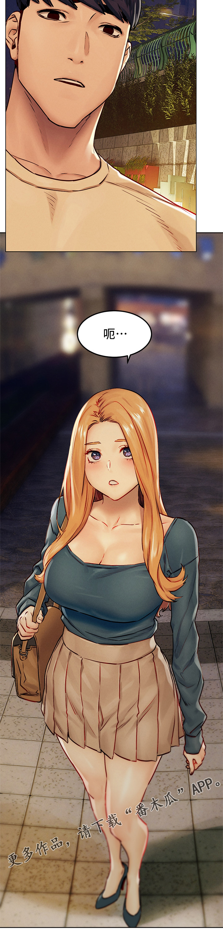 蚁窝漫画,第221章：演员5图