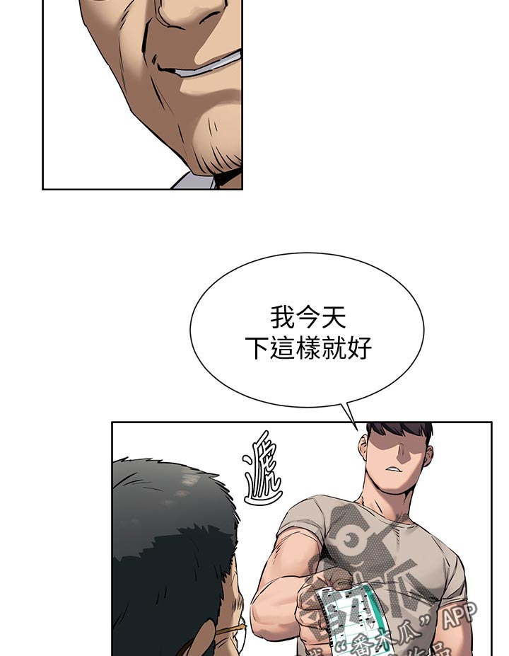 蚁窝多少钱一个漫画,第158章：救人4图