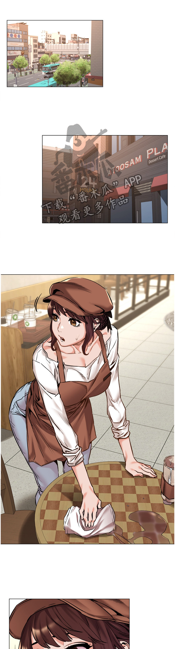 蚁窝长出来的菌漫画,第118章：”新手运”1图