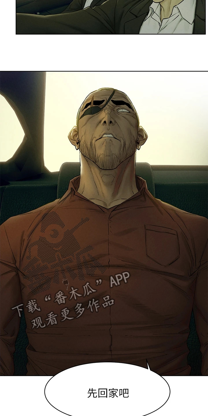 蚁窝智能餐厅加盟费多少钱漫画,第228章：那里危险1图