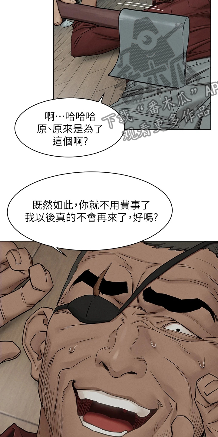 蚁窝公寓酒店湛江万达广场店漫画,第227章：威胁黑老大3图