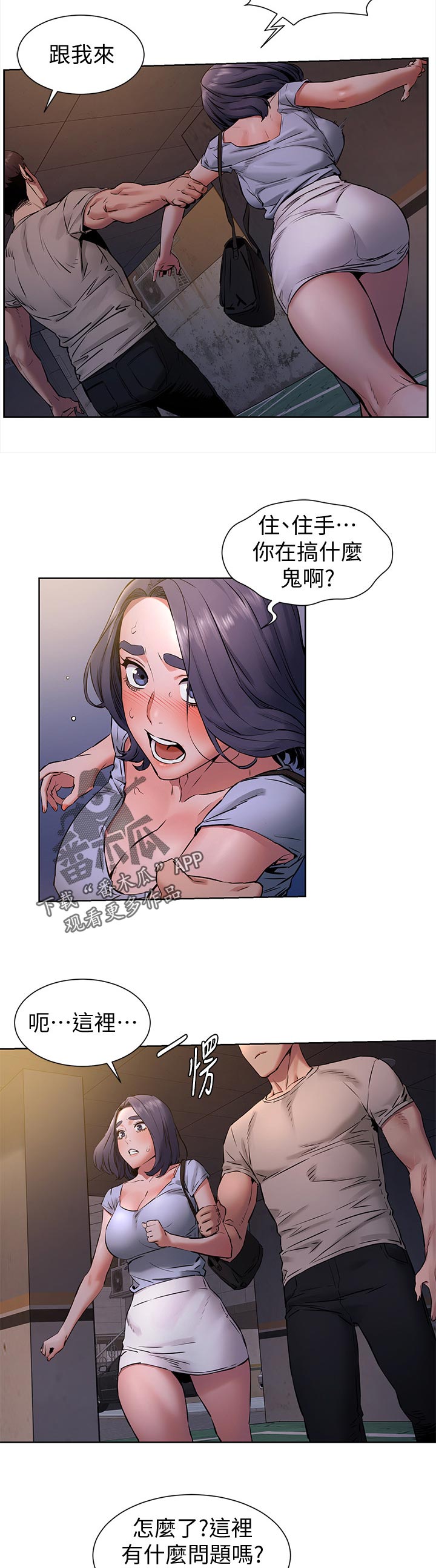 梦见火烧蚂蚁窝漫画,第153章：忘不了3图