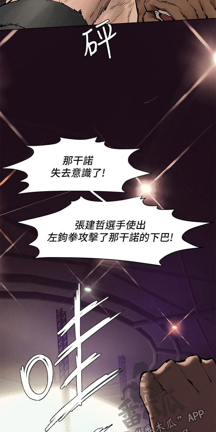 蚁窝漫画,第264章：约定4图