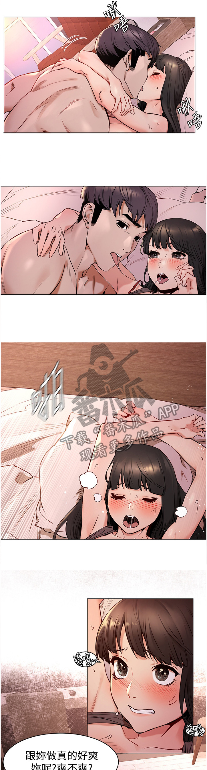 蚁窝树漫画,第121章：辞职2图