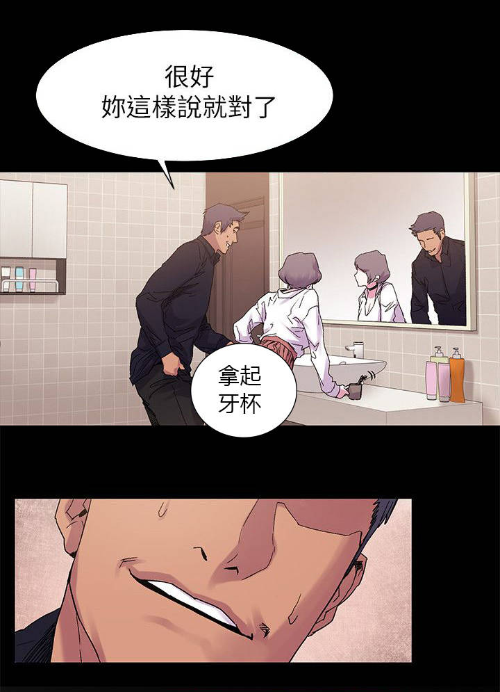 红火蚁窝漫画,第28章：相谈4图